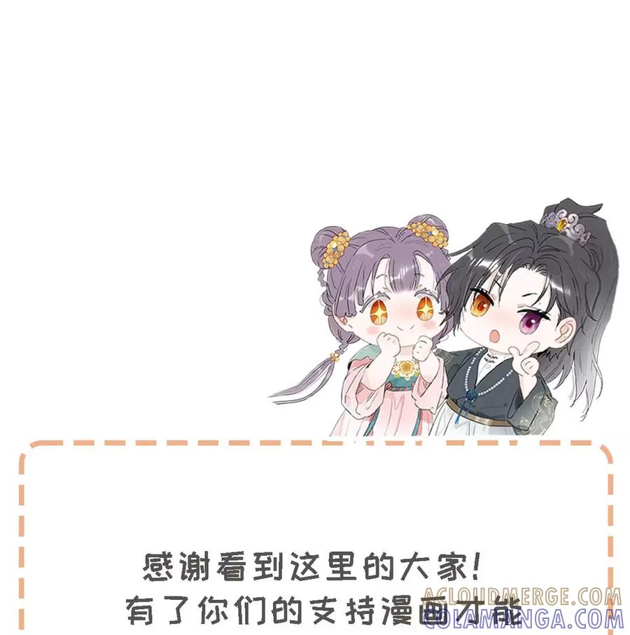 《全书反派听见我心声后》016 是兄弟，就干了这壶奶！ 第41页