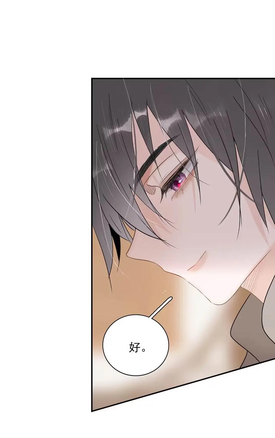 《全书反派听见我心声后》016 是兄弟，就干了这壶奶！ 第34页