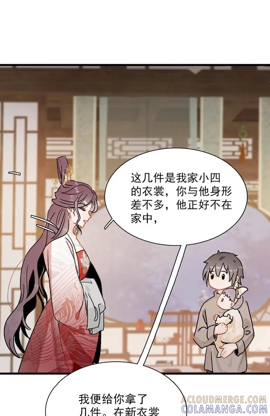 《全书反派听见我心声后》016 是兄弟，就干了这壶奶！ 第7页
