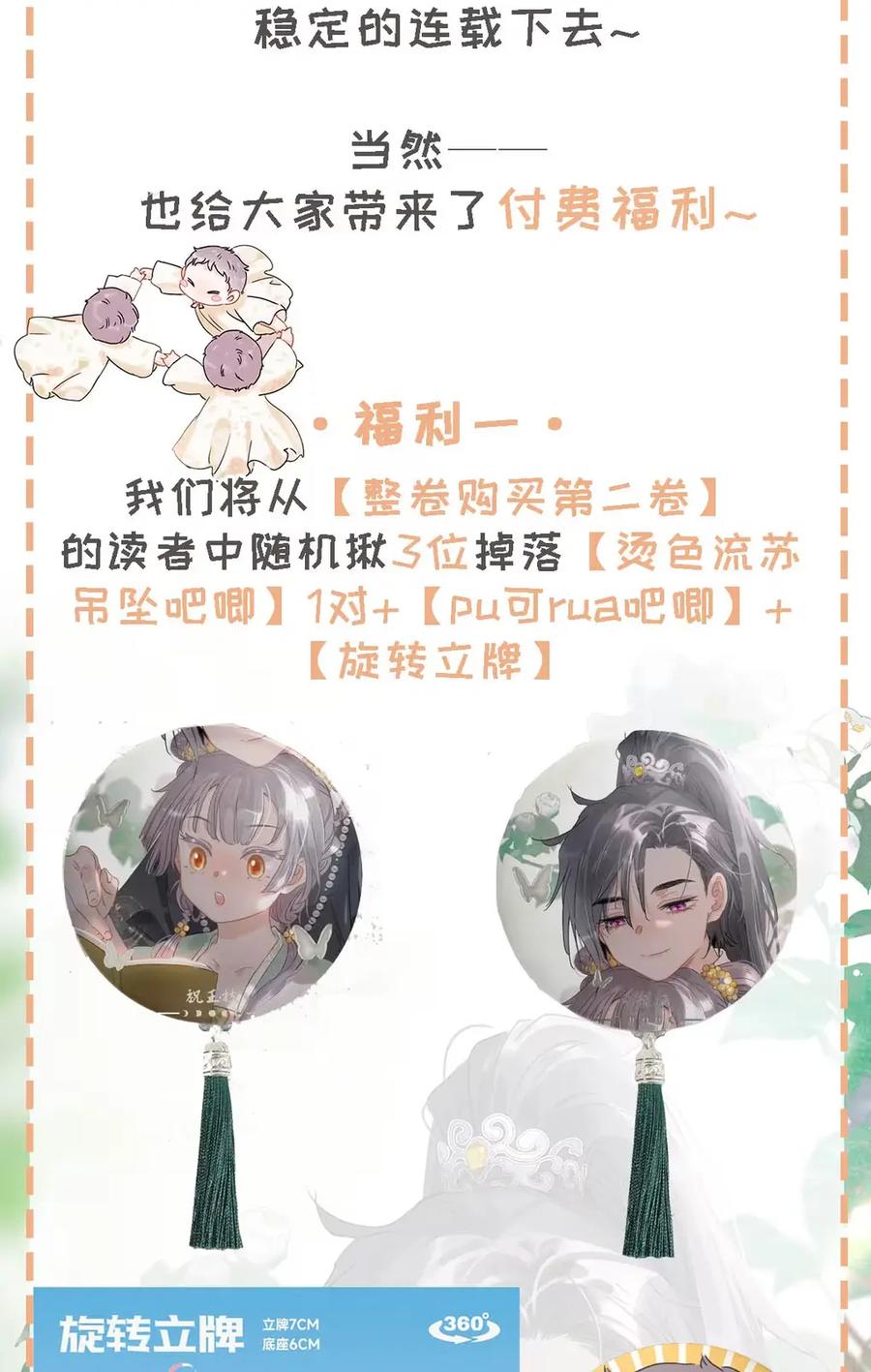 《全书反派听见我心声后》016 是兄弟，就干了这壶奶！ 第42页