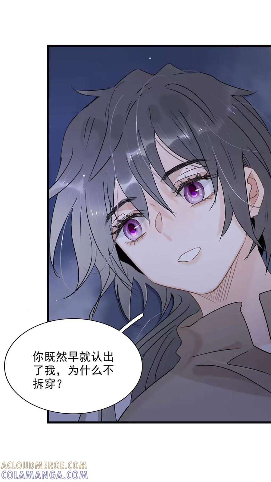 《全书反派听见我心声后》016 是兄弟，就干了这壶奶！ 第15页