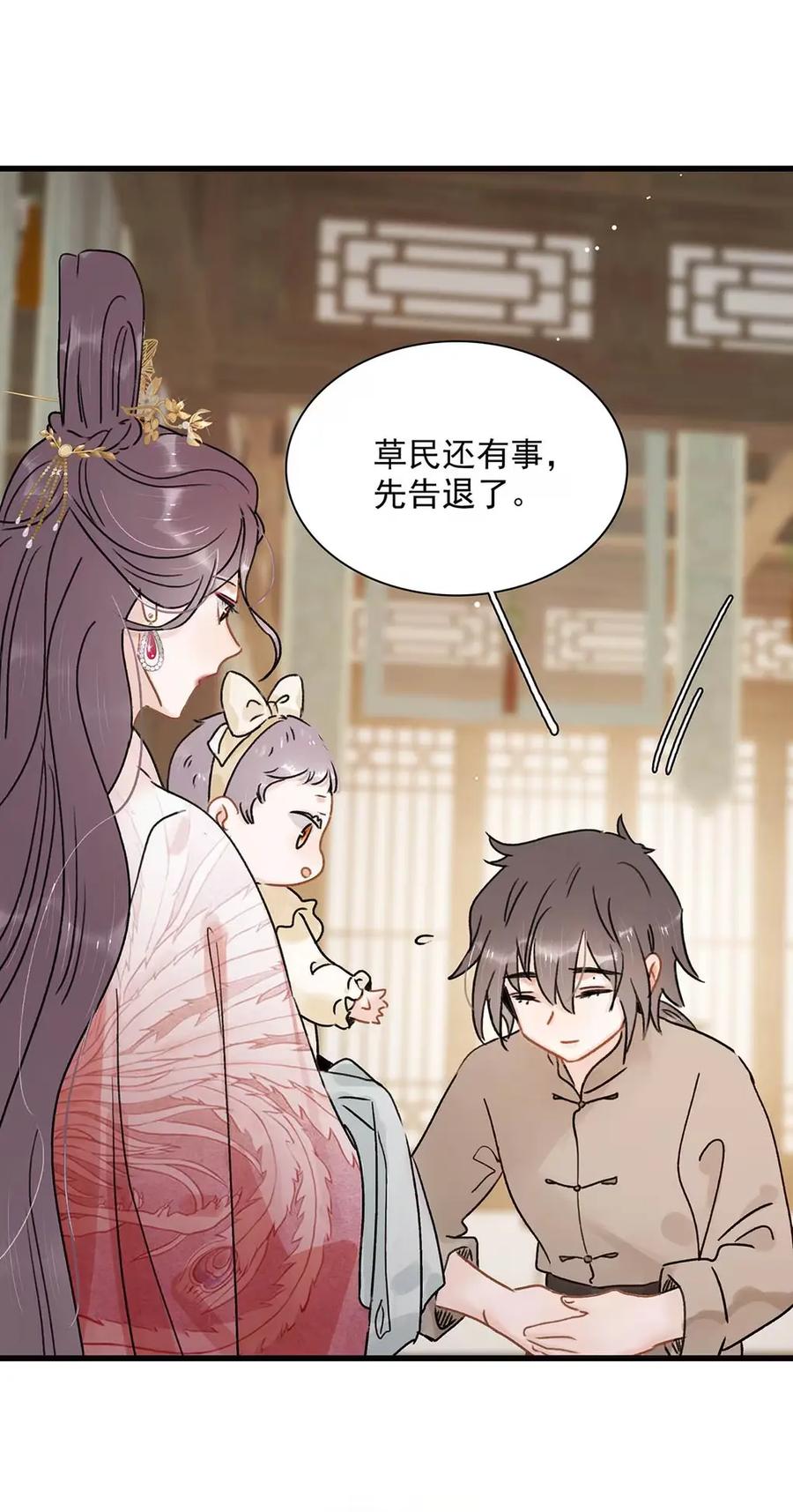 《全书反派听见我心声后》016 是兄弟，就干了这壶奶！ 第10页