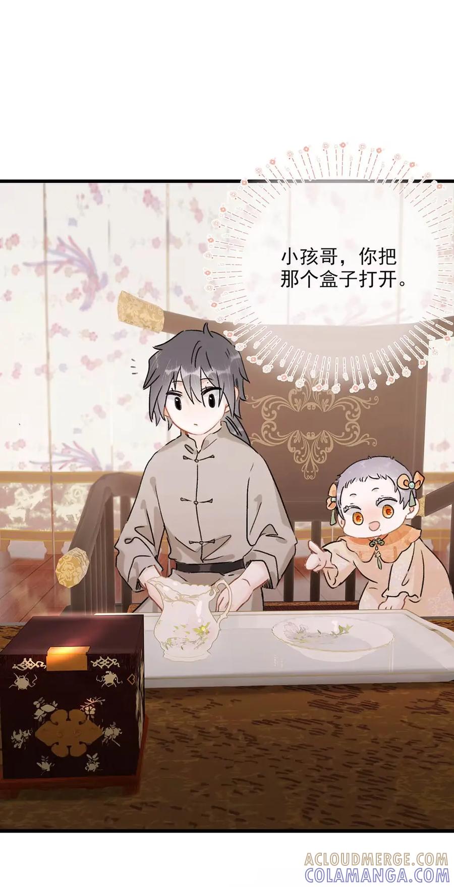 《全书反派听见我心声后》016 是兄弟，就干了这壶奶！ 第29页
