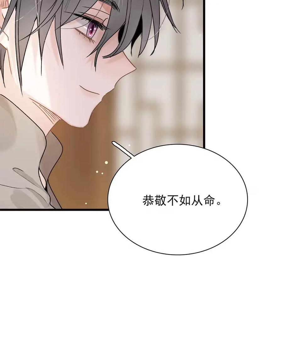 《全书反派听见我心声后》016 是兄弟，就干了这壶奶！ 第28页