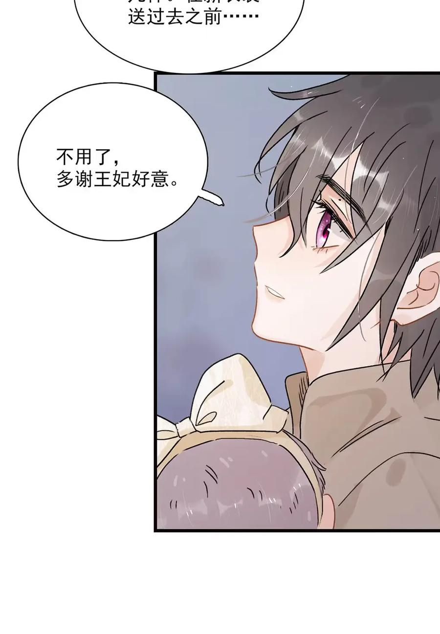 《全书反派听见我心声后》016 是兄弟，就干了这壶奶！ 第8页