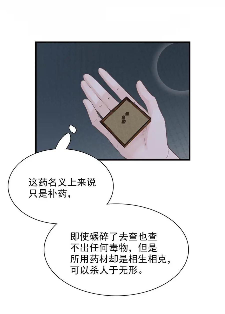 《全书反派听见我心声后》016 是兄弟，就干了这壶奶！ 第20页