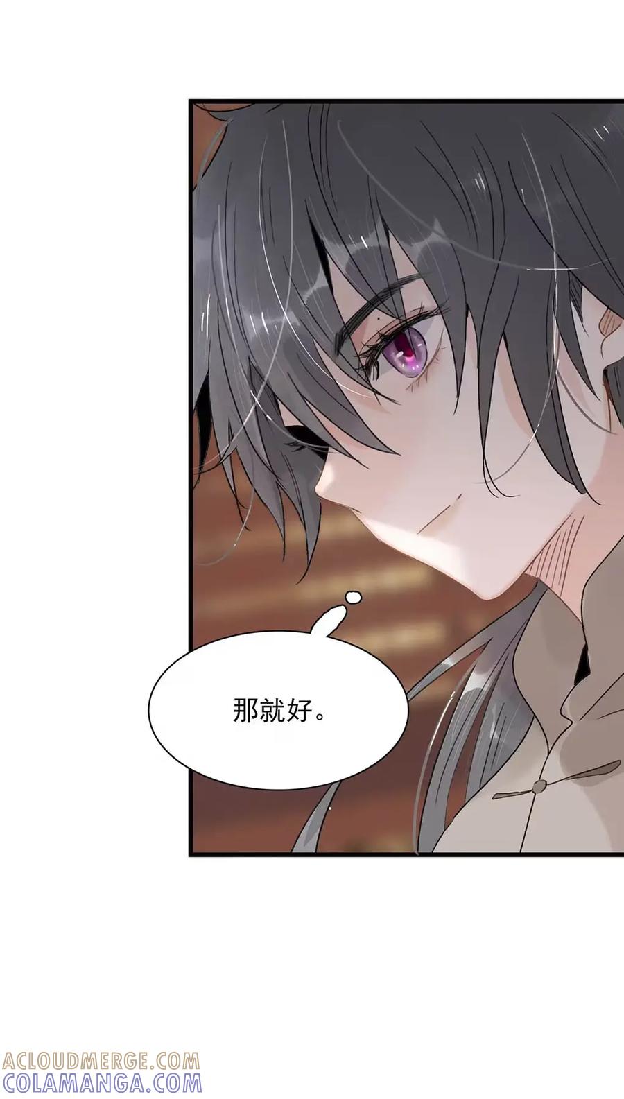 《全书反派听见我心声后》016 是兄弟，就干了这壶奶！ 第23页