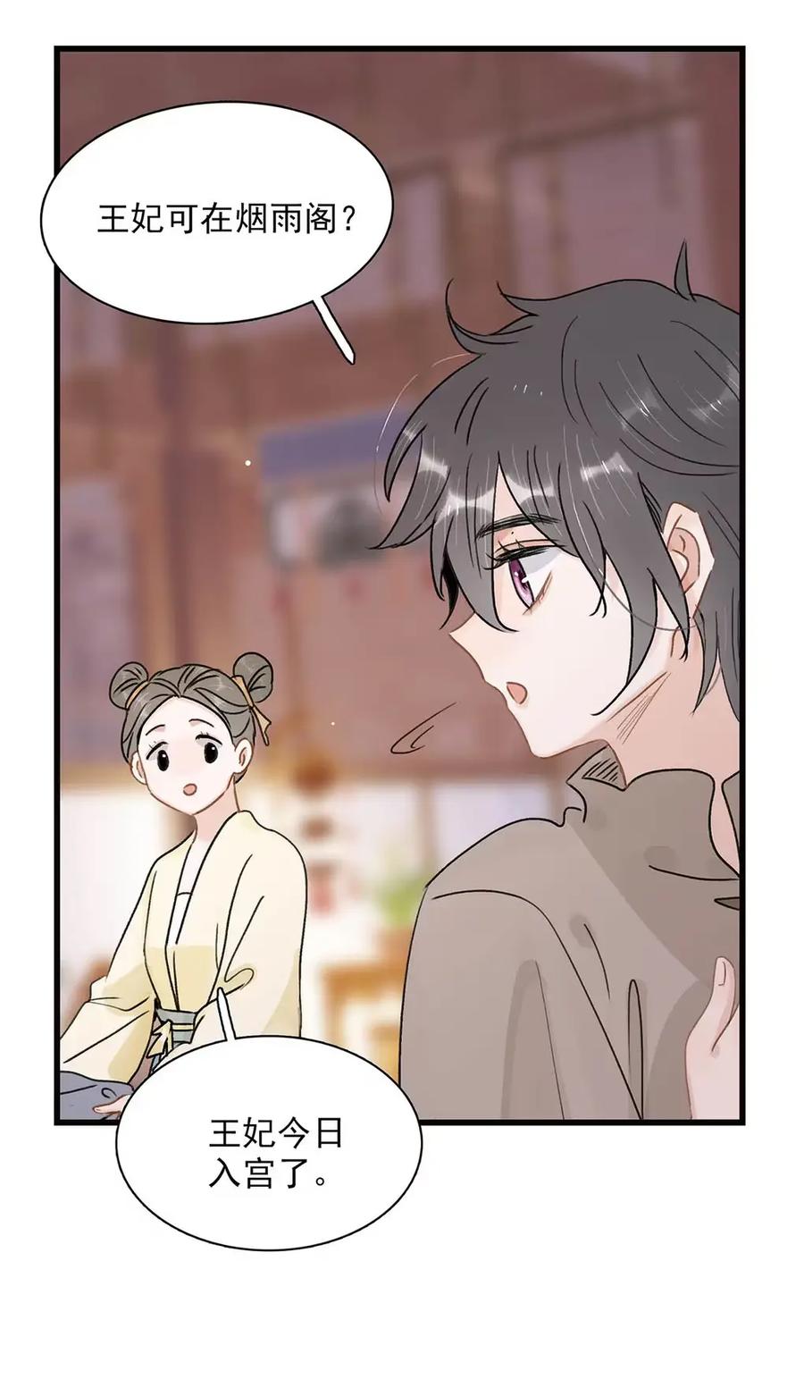 《全书反派听见我心声后》016 是兄弟，就干了这壶奶！ 第22页
