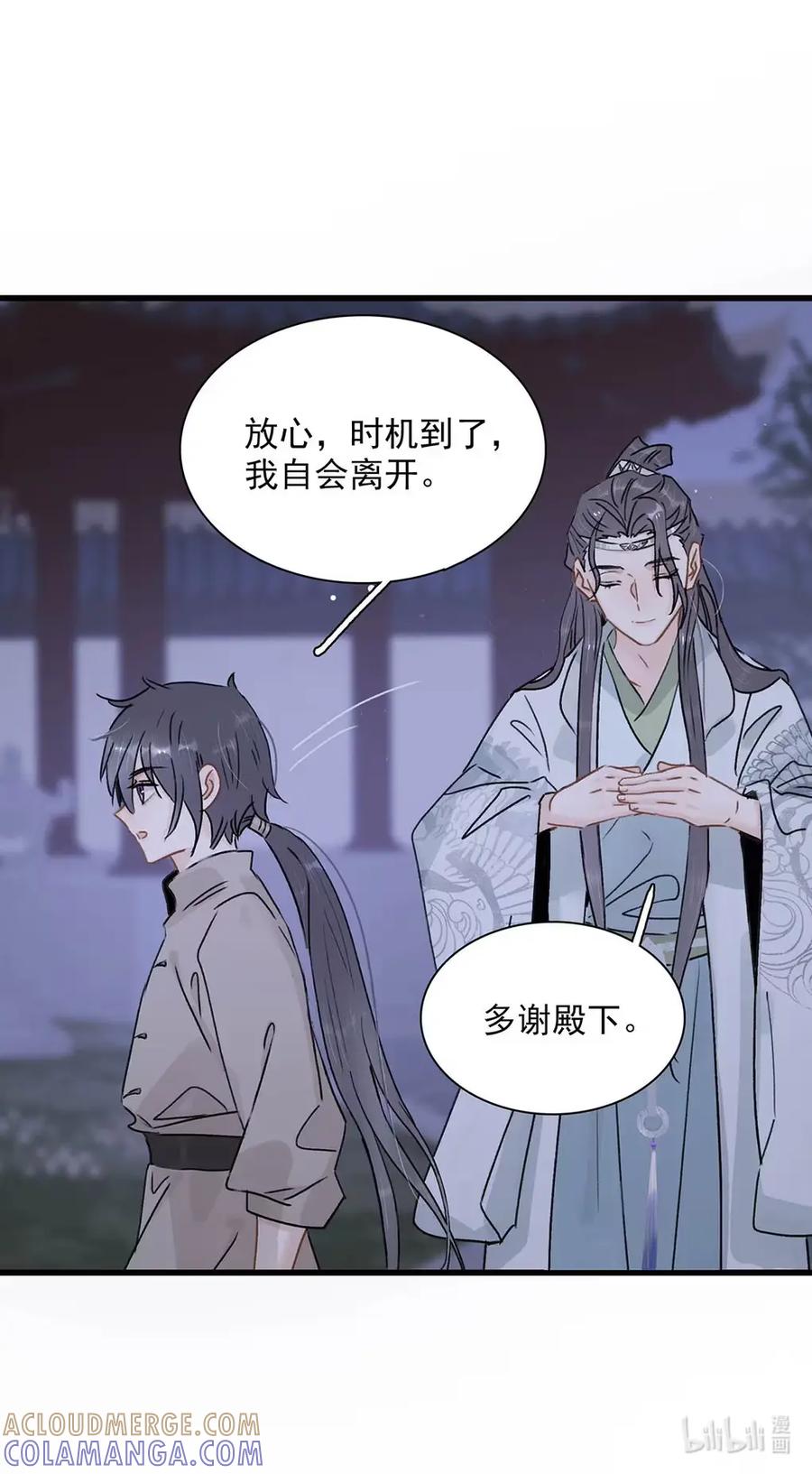 《全书反派听见我心声后》016 是兄弟，就干了这壶奶！ 第17页