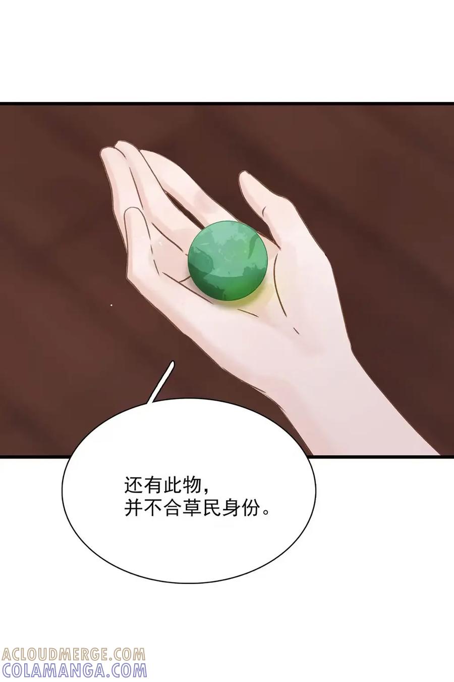 《全书反派听见我心声后》016 是兄弟，就干了这壶奶！ 第9页