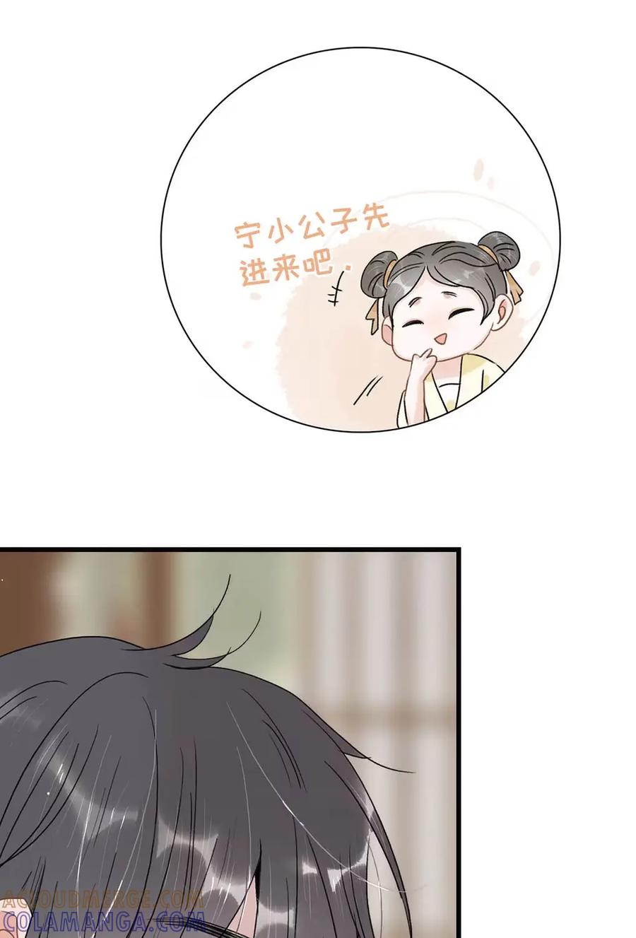 《全书反派听见我心声后》016 是兄弟，就干了这壶奶！ 第27页
