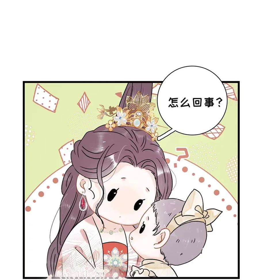《全书反派听见我心声后》016 是兄弟，就干了这壶奶！ 第12页