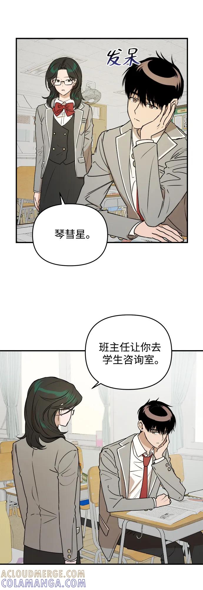 《溺爱之渊》第21话 波动 第46页