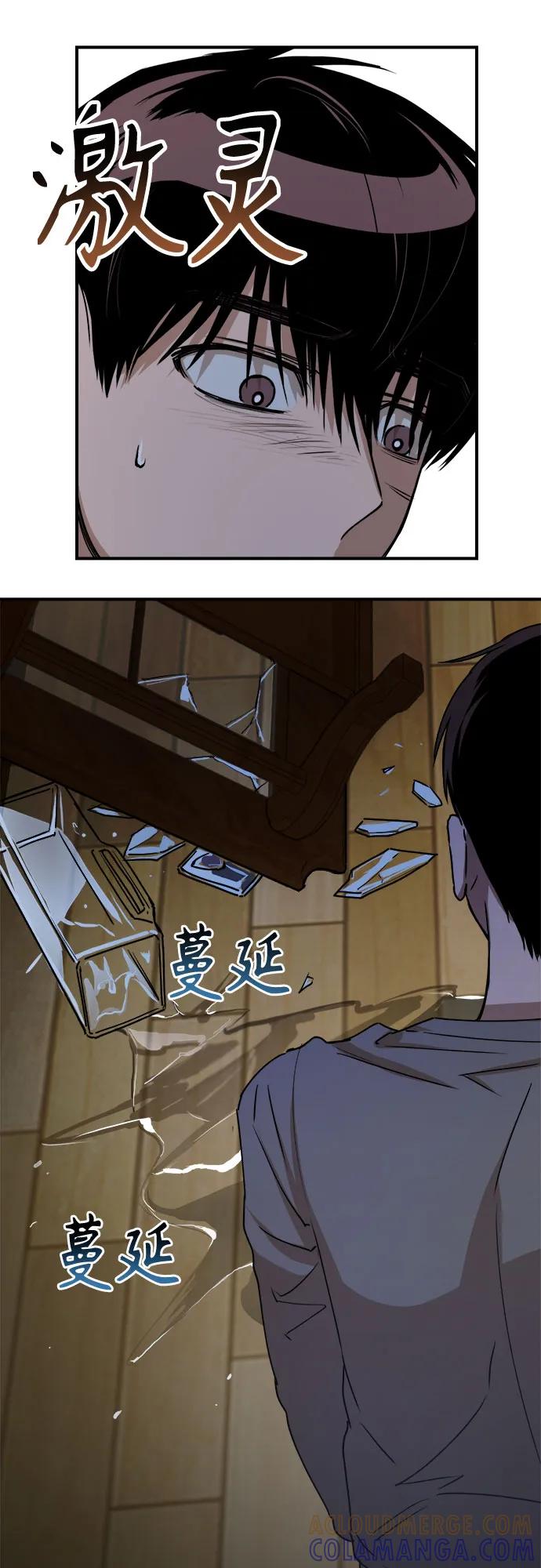 《溺爱之渊》第21话 波动 第28页