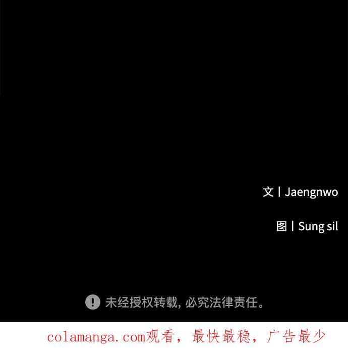 《溺爱之渊》第21话 波动 第57页