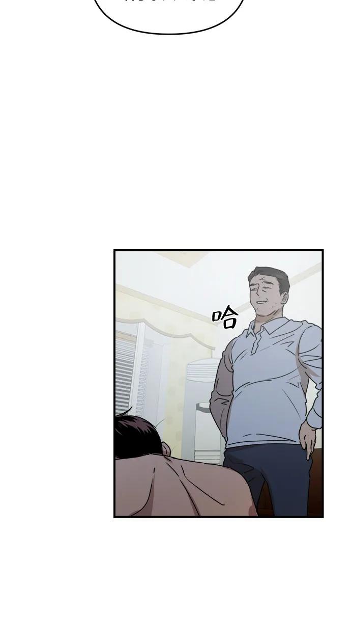 《溺爱之渊》第21话 波动 第33页