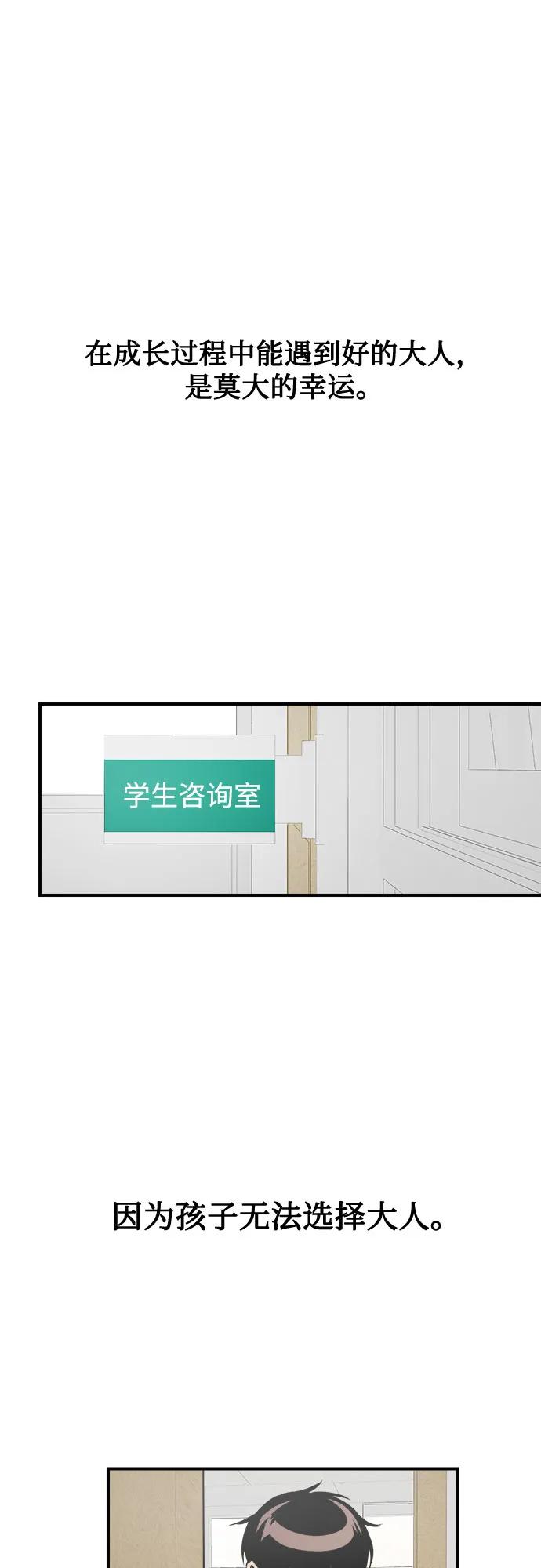 《溺爱之渊》第21话 波动 第47页