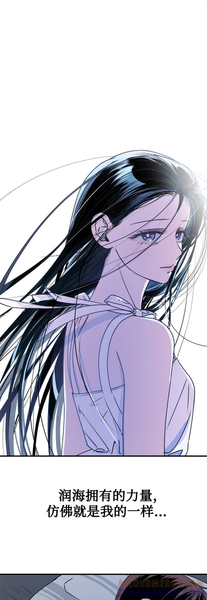 《溺爱之渊》第21话 波动 第43页