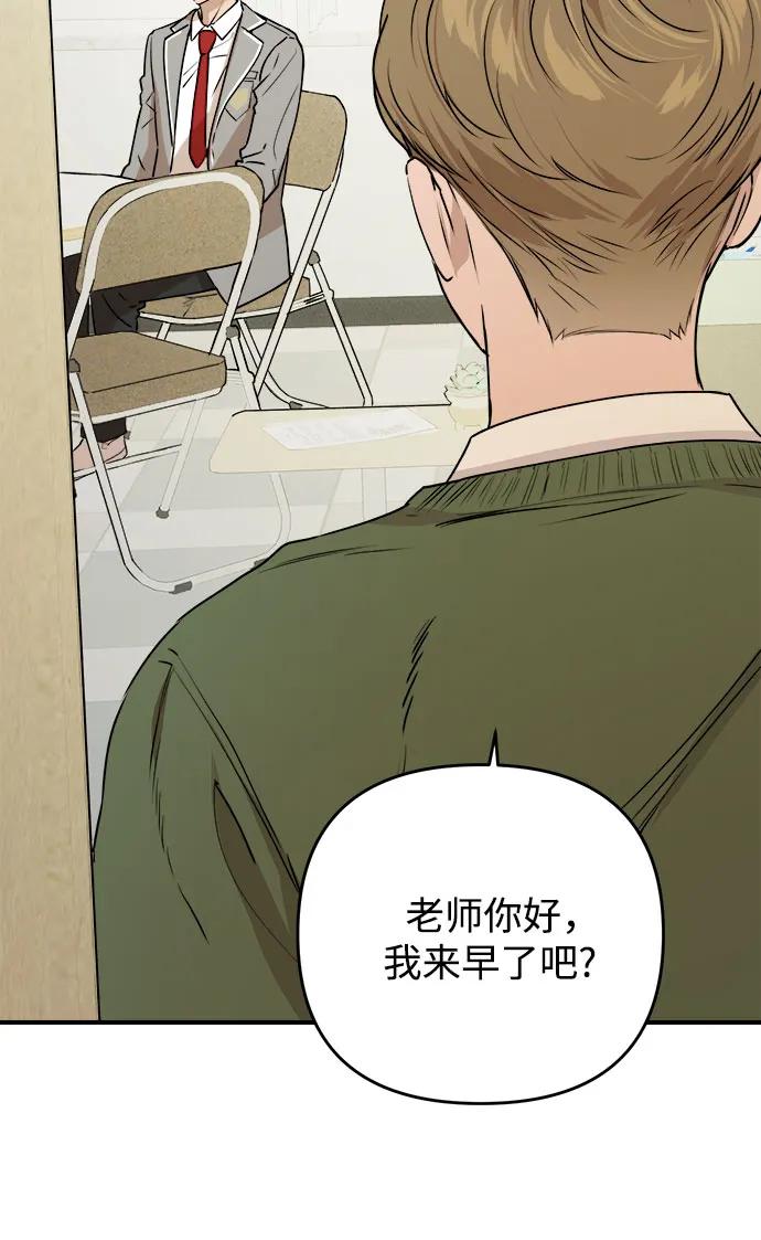 《溺爱之渊》第21话 波动 第53页