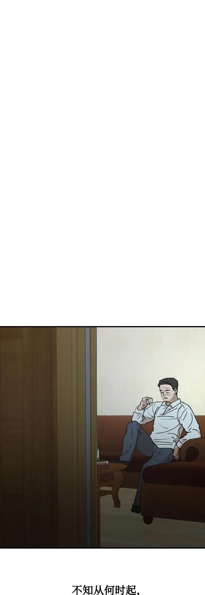 《溺爱之渊》第21话 波动 第2页