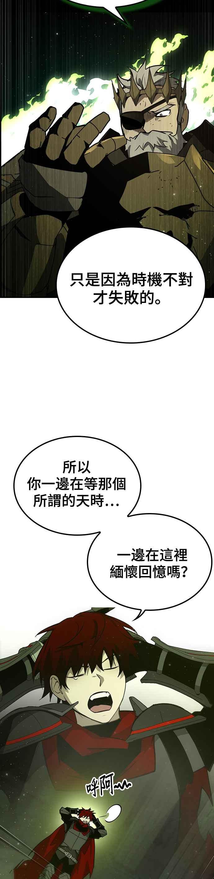 《BE结局制造者》第46话 第17页