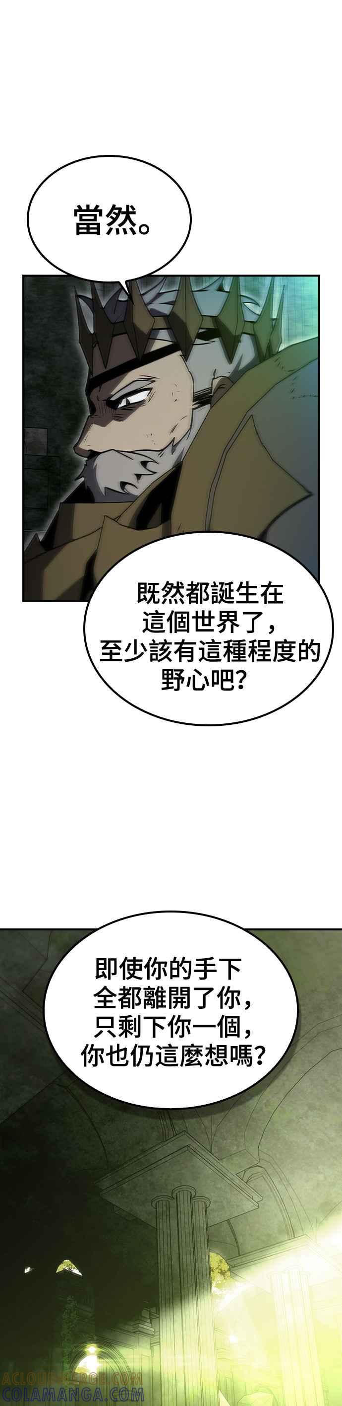 《BE结局制造者》第46话 第13页