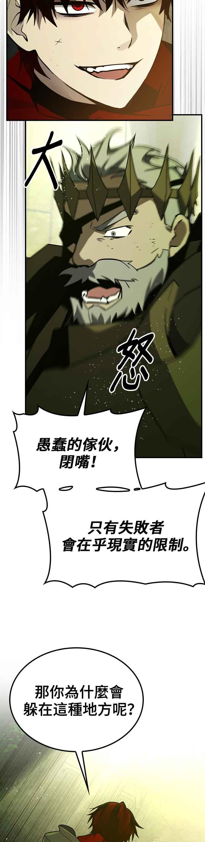 《BE结局制造者》第46话 第15页