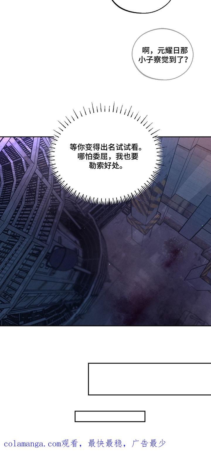 《我的救世主》第70章：【第二季】总有理由 第30页