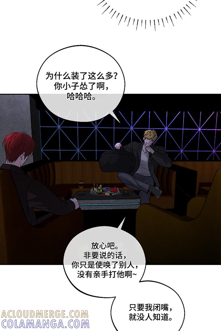 《我的救世主》第70章：【第二季】总有理由 第29页