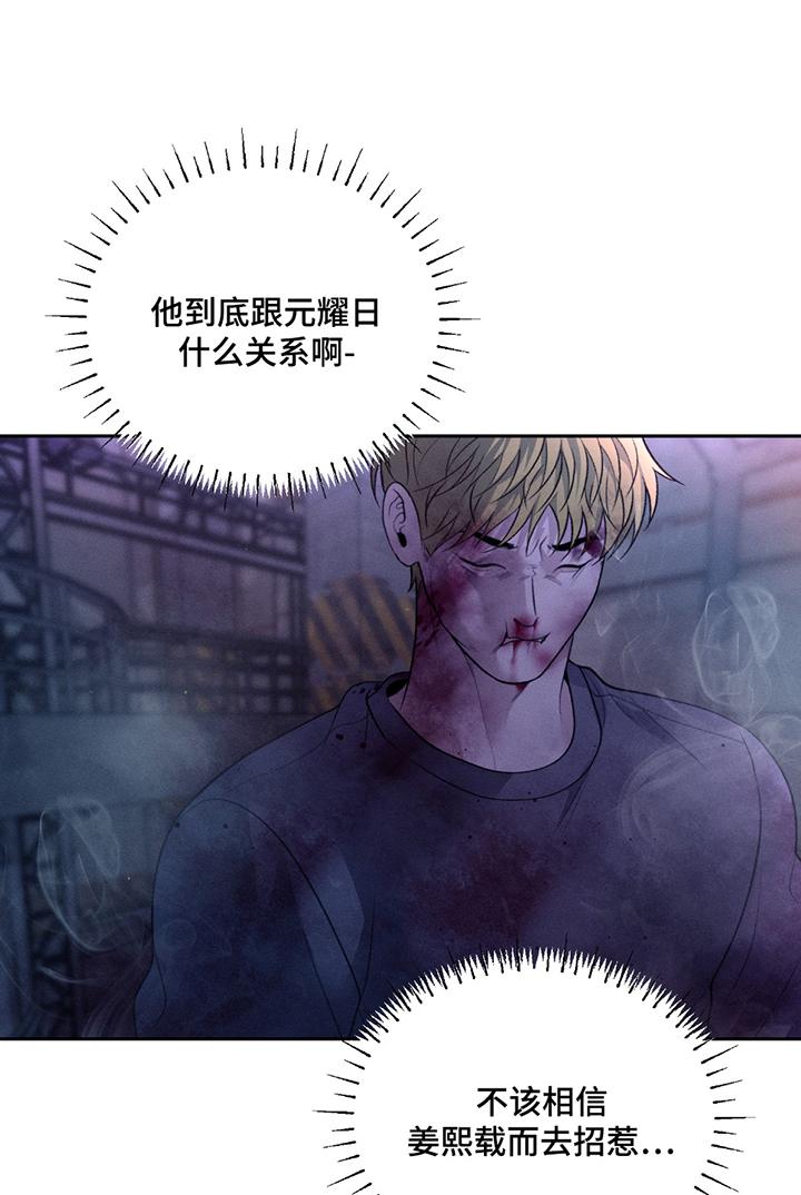 《我的救世主》第70章：【第二季】总有理由 第28页