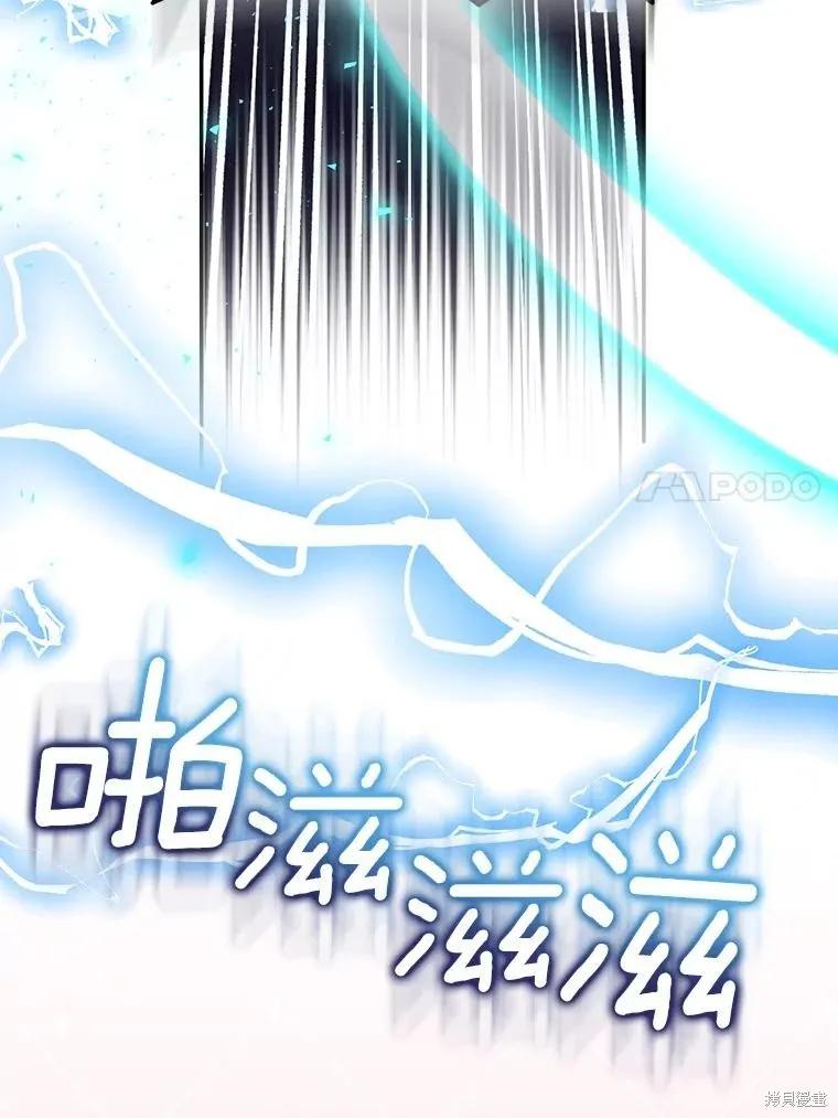 作为假圣女，却被众人迷恋？ 第76话 第108页