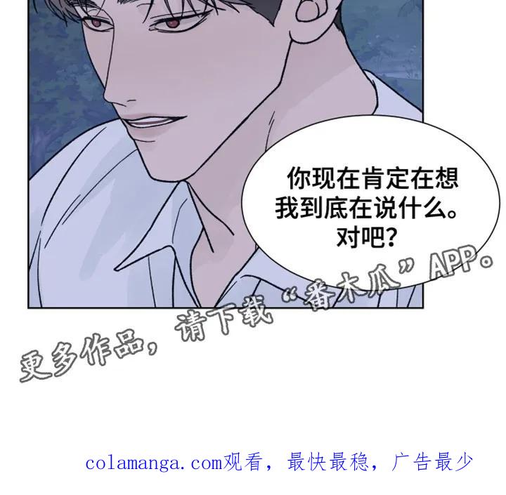 《狂夜追凶》第78章：【第二季】保存的磁带 第20页