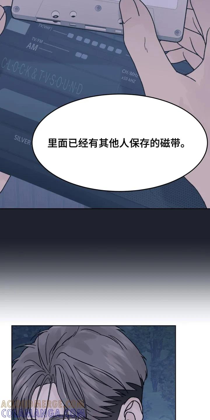 《狂夜追凶》第78章：【第二季】保存的磁带 第19页