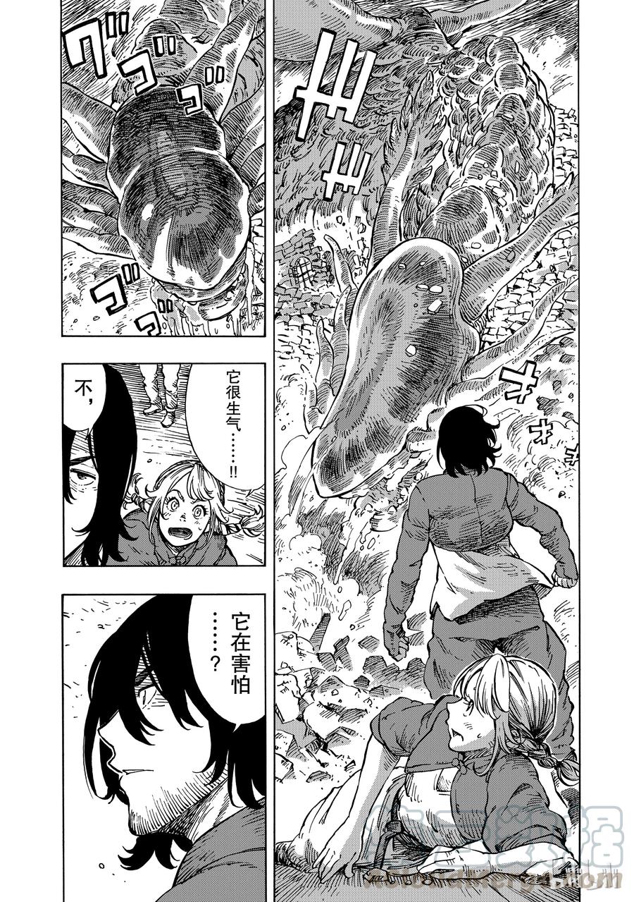 《空挺Dragons》8 大灾难与能吃的龙 第10页
