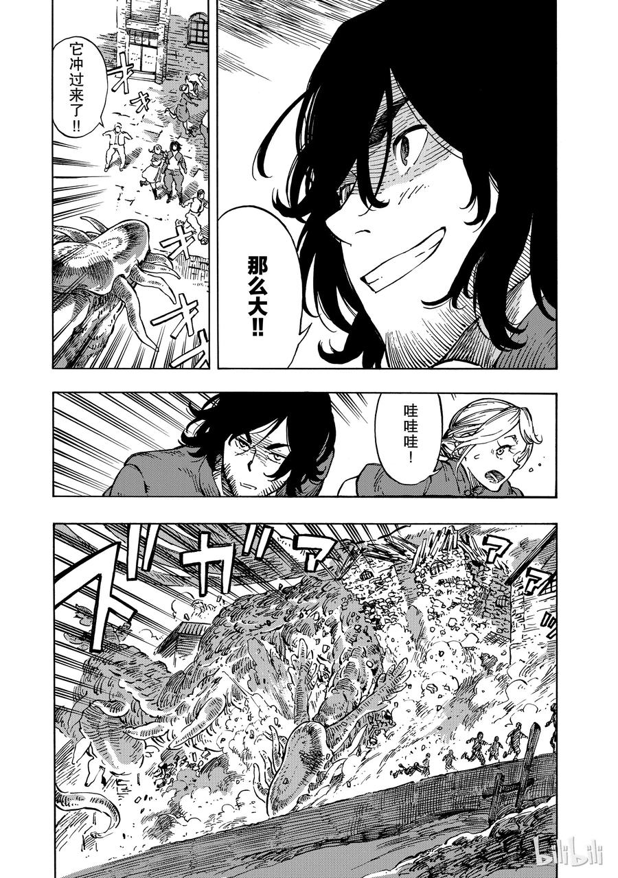 《空挺Dragons》8 大灾难与能吃的龙 第9页