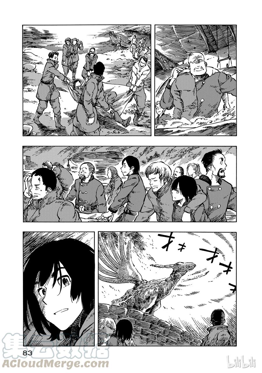 《空挺Dragons》8 大灾难与能吃的龙 第7页