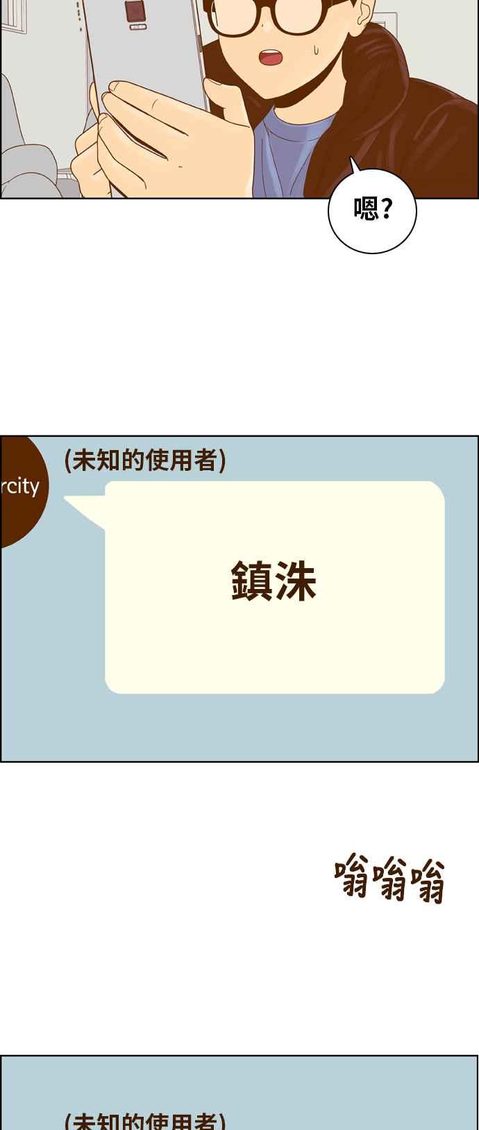 《我的保镳女友》[第171话] 决战之日 9 第11页