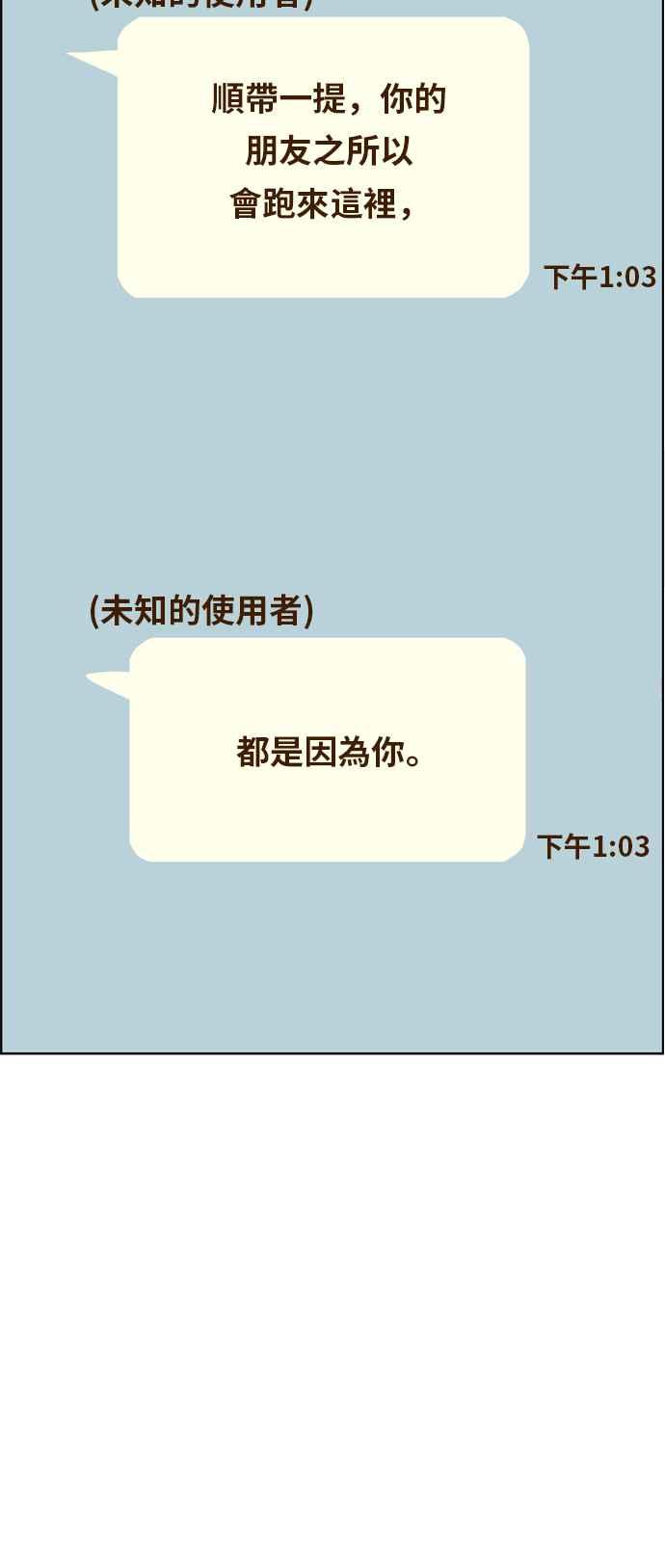 《我的保镳女友》[第171话] 决战之日 9 第12页