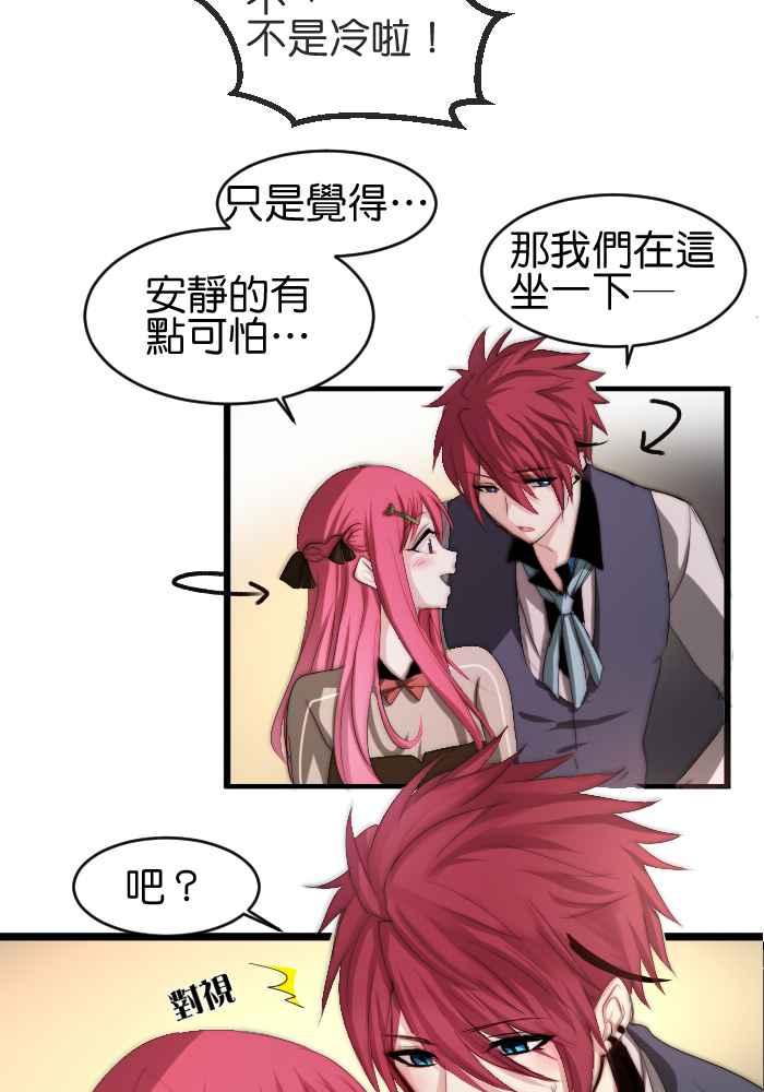《倾恋的蜜封罐》035-- 约会篇 (4) 第12页
