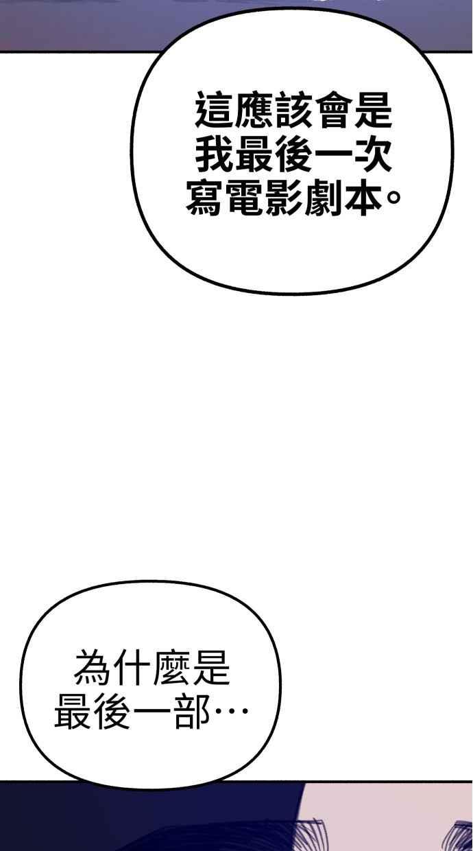 隐密的缪思 第57话 在夜晚的海边 第51页