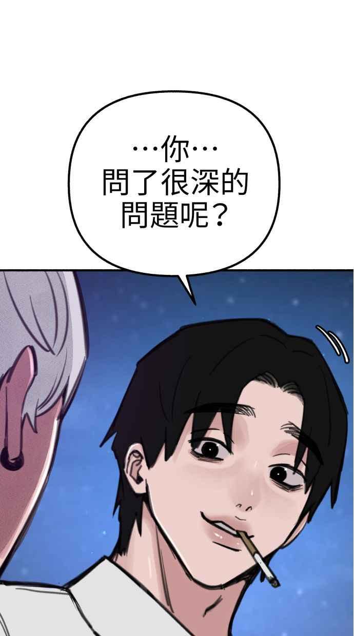 隐密的缪思 第57话 在夜晚的海边 第47页
