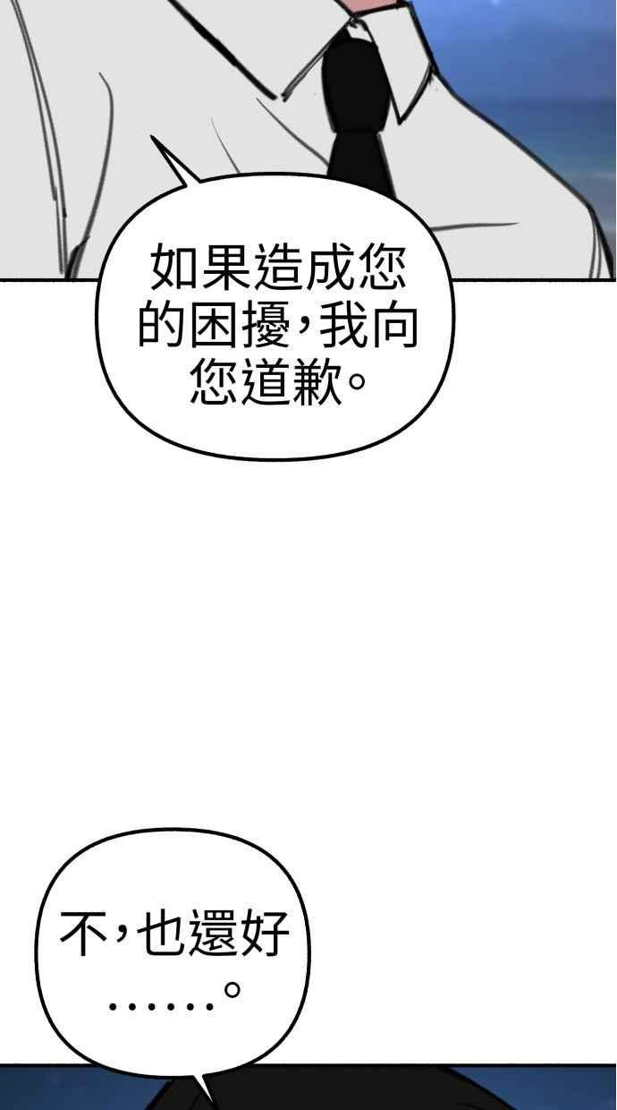隐密的缪思 第57话 在夜晚的海边 第48页