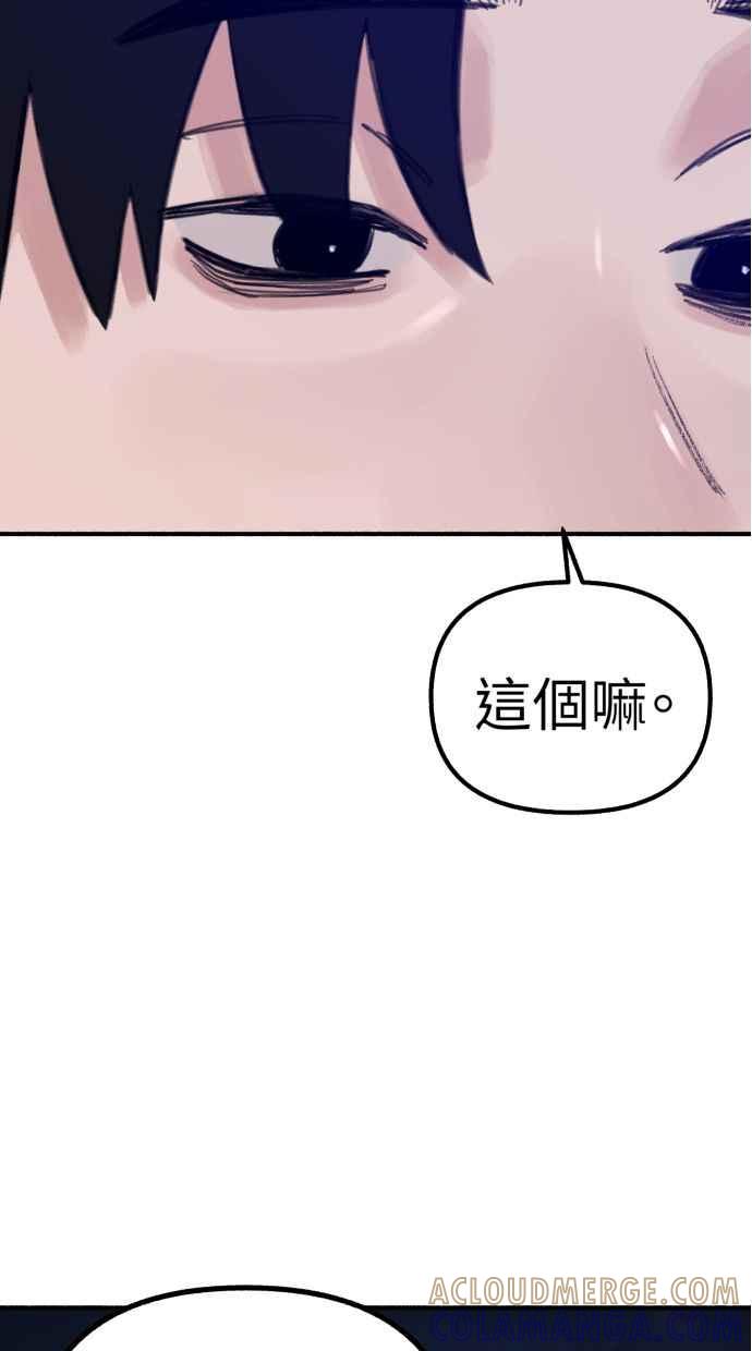 隐密的缪思 第57话 在夜晚的海边 第52页