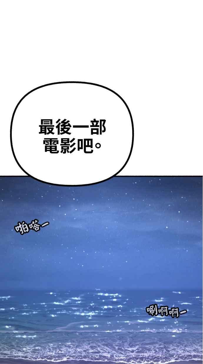 隐密的缪思 第57话 在夜晚的海边 第50页