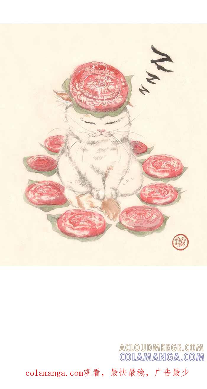 猫剑客 [第85话] 折翼天使 贰拾捌，开战前 第25页