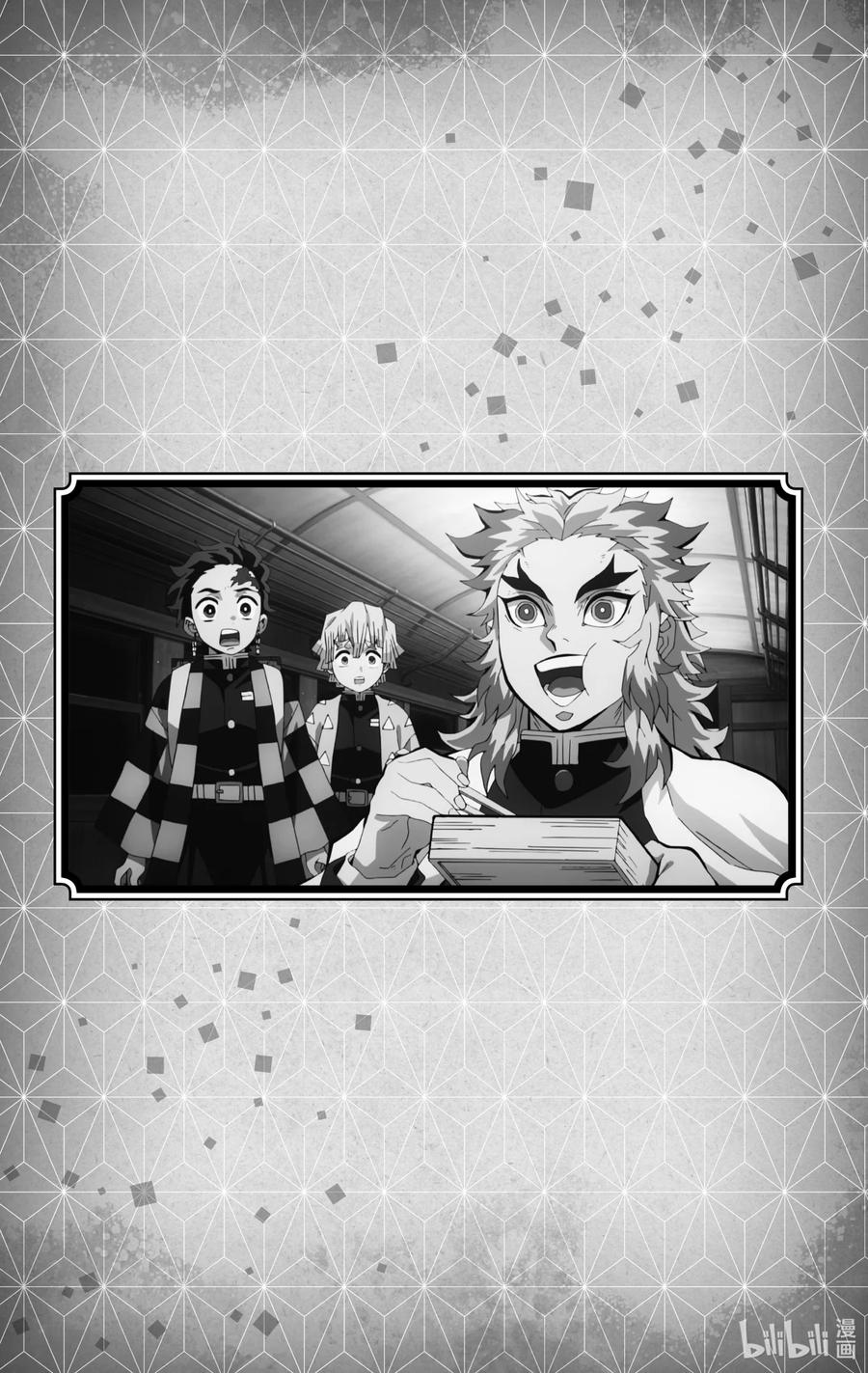 《【轻小说】鬼灭之刃剧场版-无限列车》第1章 鬼之列车 第23页