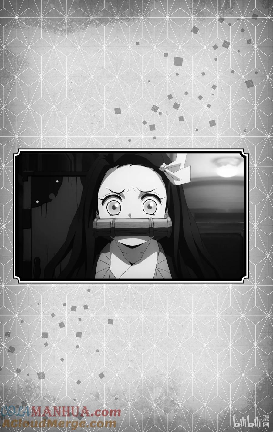 《【轻小说】鬼灭之刃剧场版-无限列车》第2章 幸福的梦 第34页