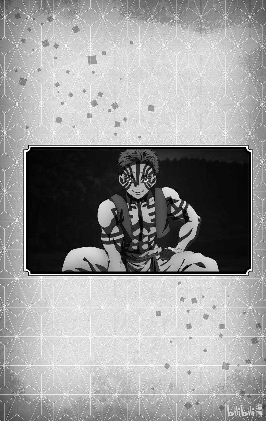 《【轻小说】鬼灭之刃剧场版-无限列车》第5章 炎柱·炼狱杏寿郎 第8页