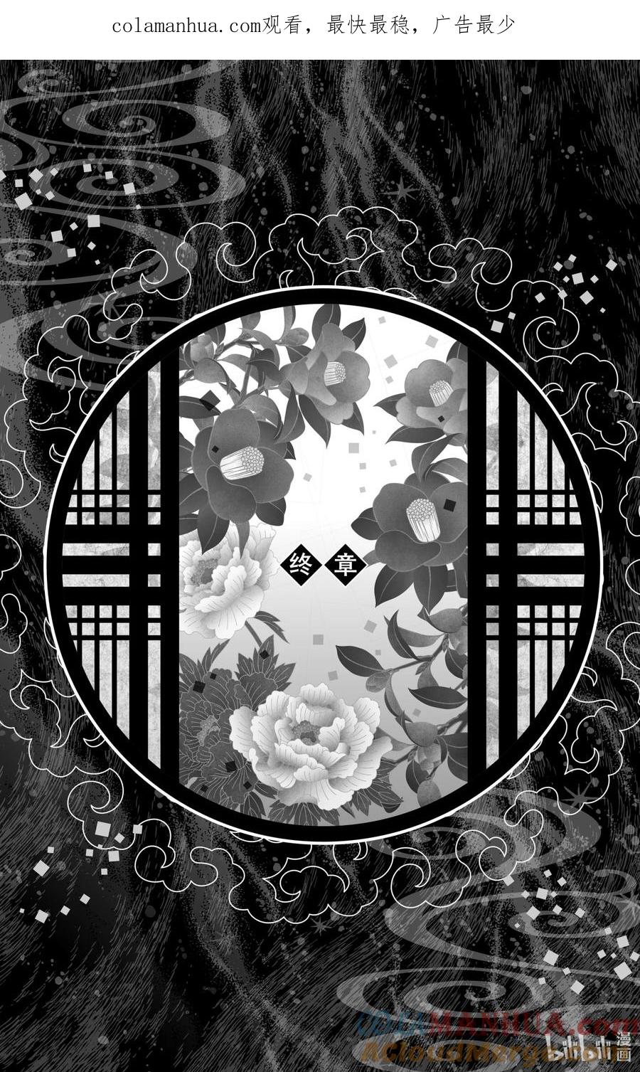 《【轻小说】鬼灭之刃剧场版-无限列车》终章 终章 第1页