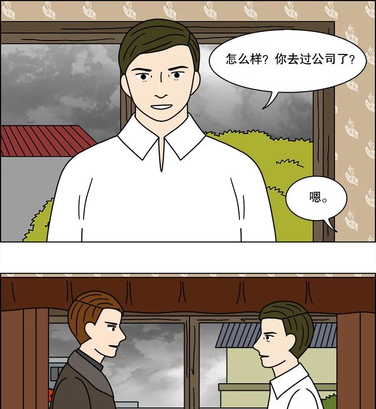 《双甲路边摊》203.面条（10） 第30页